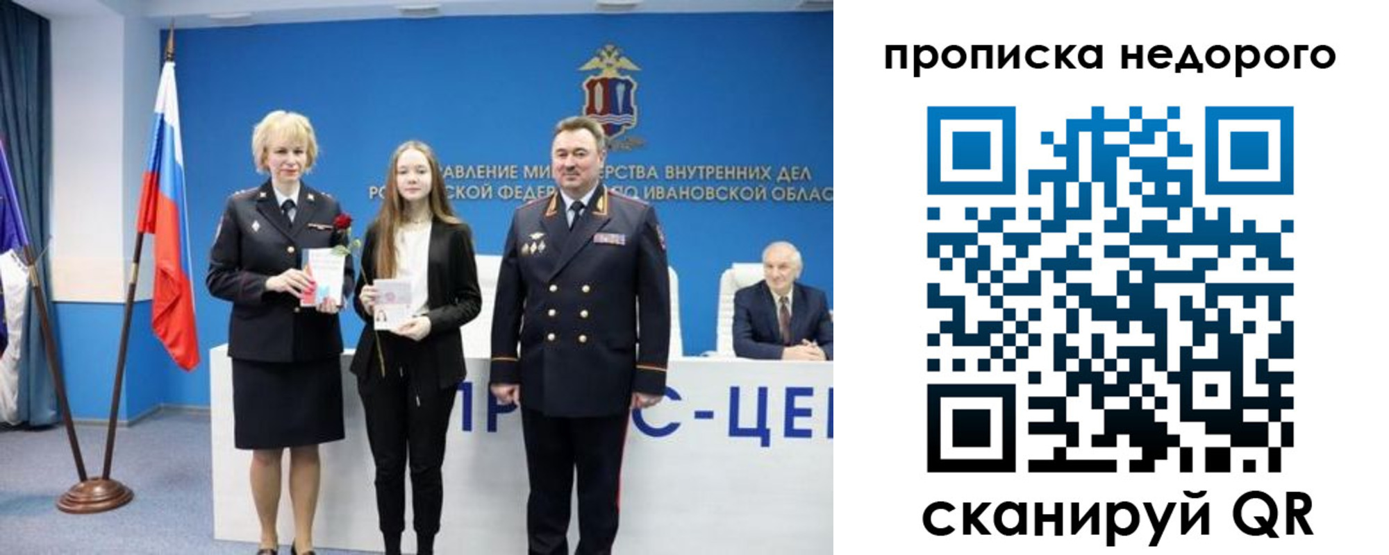 временная регистрация адрес в Советске