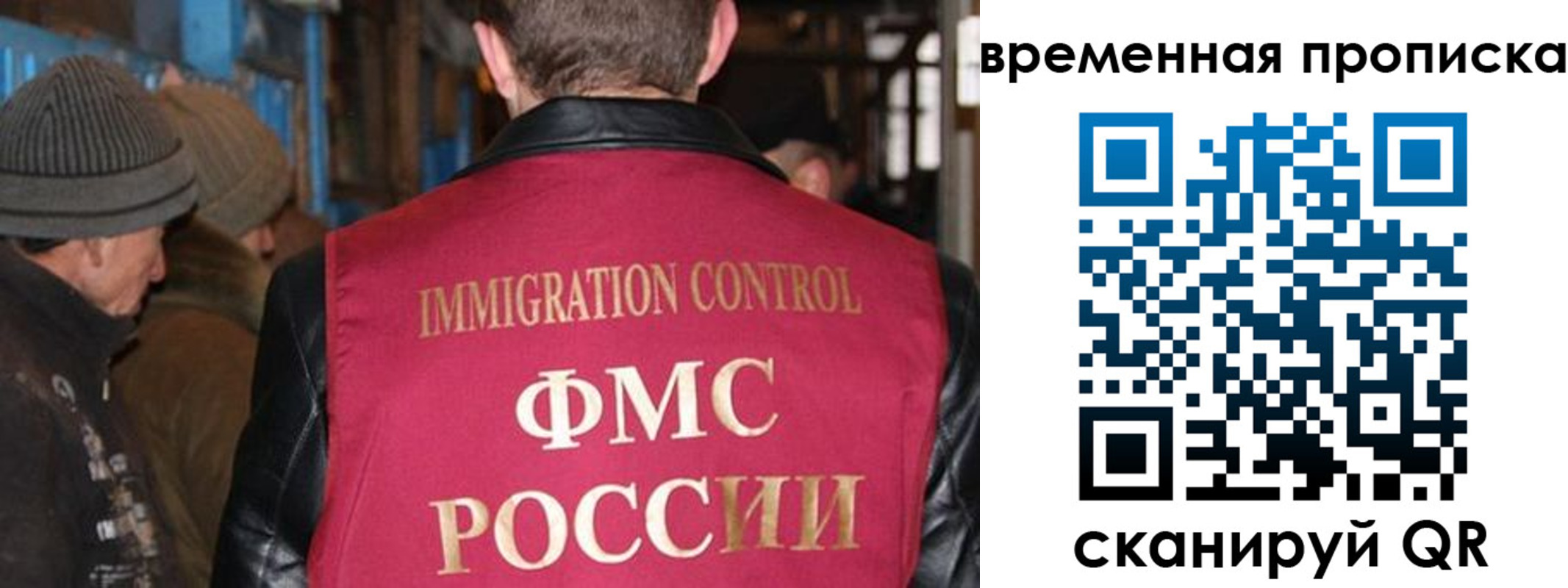 временная регистрация поиск в Советске